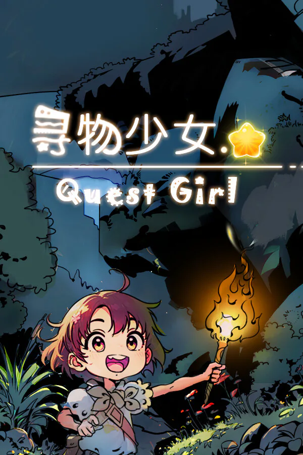Copertina di 寻物少女 Quest Girl