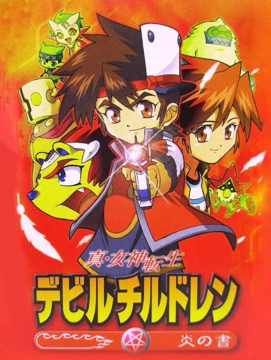 Copertina di Shin Megami Tensei: Devil Children - Honoo no Sho