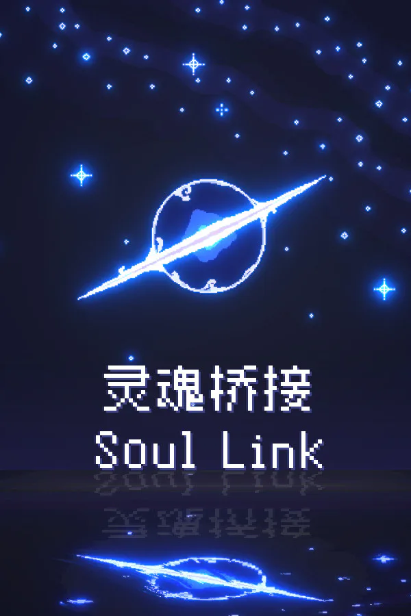 Copertina di Soul Link