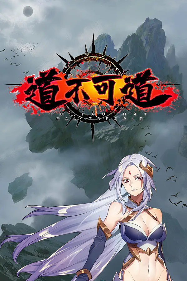 Copertina di 道不可道
