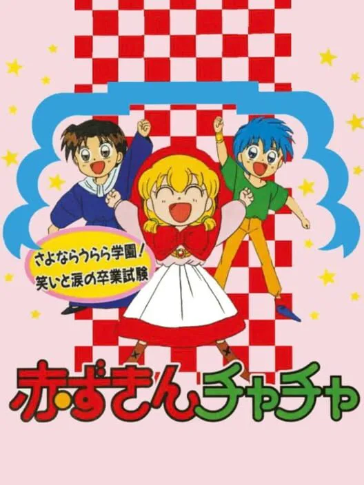 Copertina di Akazukin Cha-cha