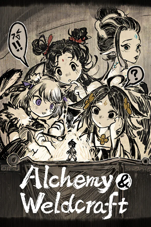 Copertina di 炼丹与电焊 Alchemy and Weldcraft