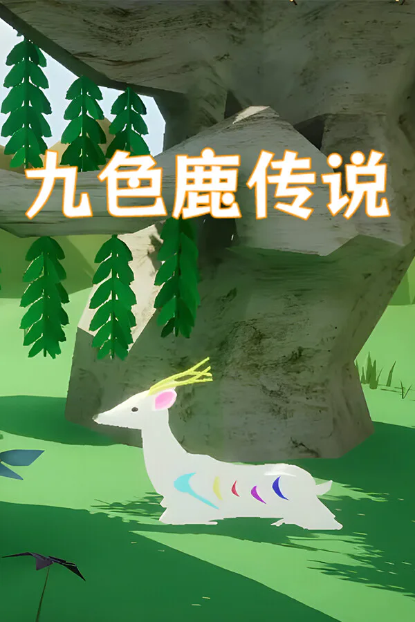 Copertina di Legend of the Nine Colored Deer (九色鹿传说)