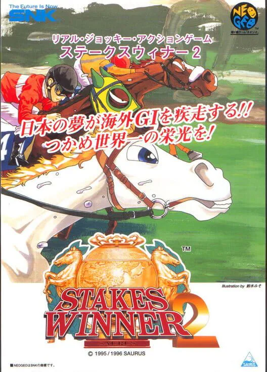 Copertina di Stakes Winner 2