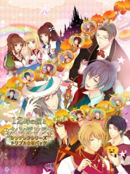 Copertina di 12-ji no Kane to Cinderella Cinderella Series Triple All Series Pack