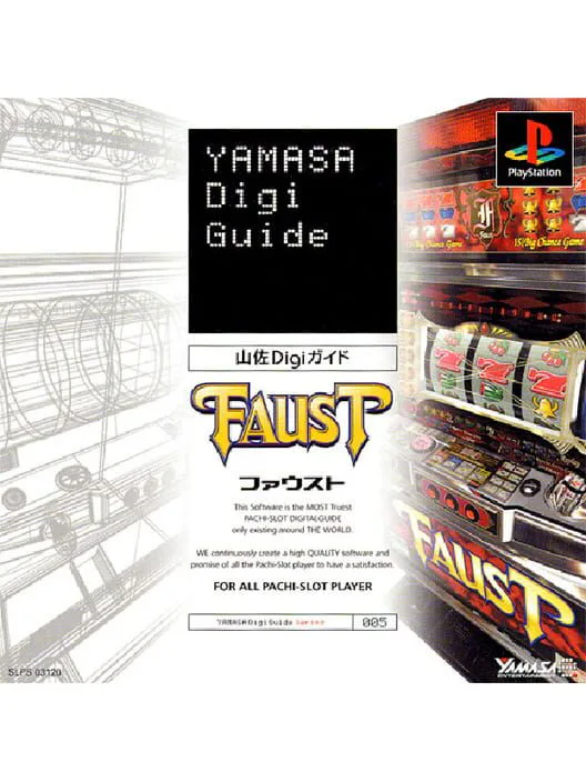 Copertina di Yamasa Digi Guide: Faust