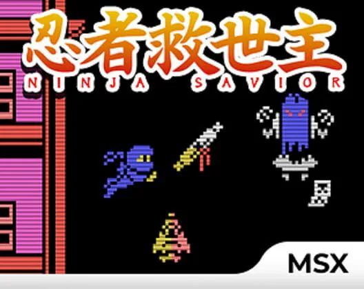 Copertina di Ninja Savior