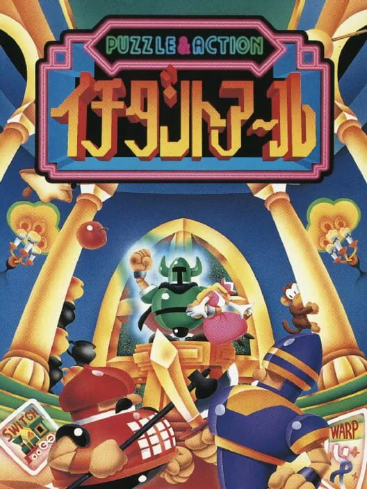 Copertina di Puzzle & Action: Ichidant-R