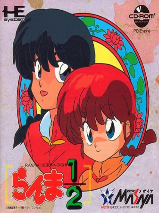 Copertina di Ranma 1/2