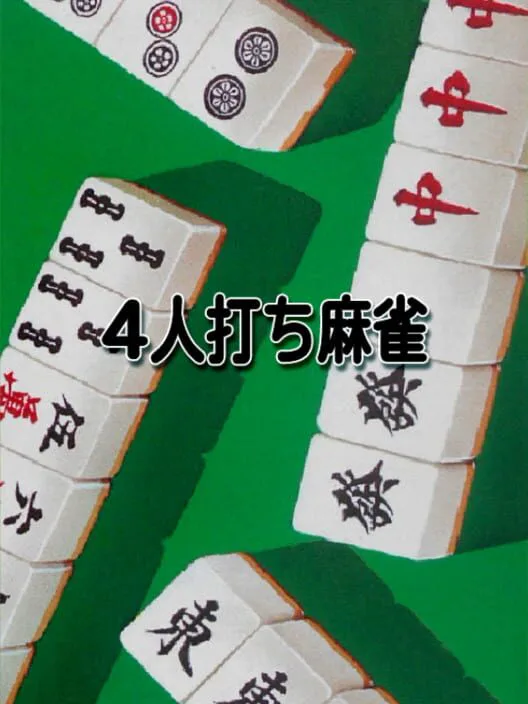 Copertina di 4-nin Uchi Mahjong
