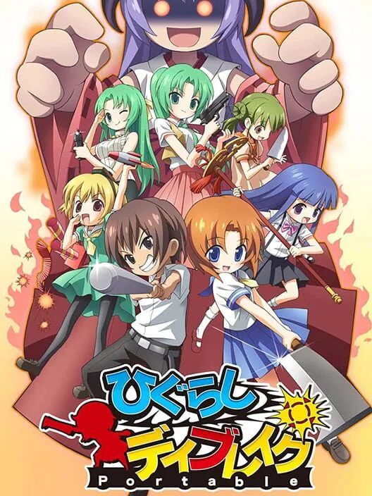 Copertina di Higurashi Daybreak Portable