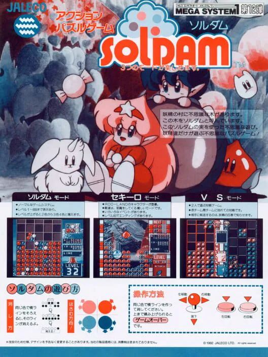 Copertina di Soldam