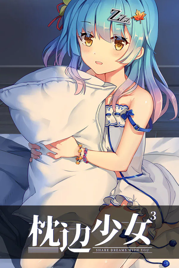 Copertina di 枕边少女 MOE Hypnotist - share dreams with you