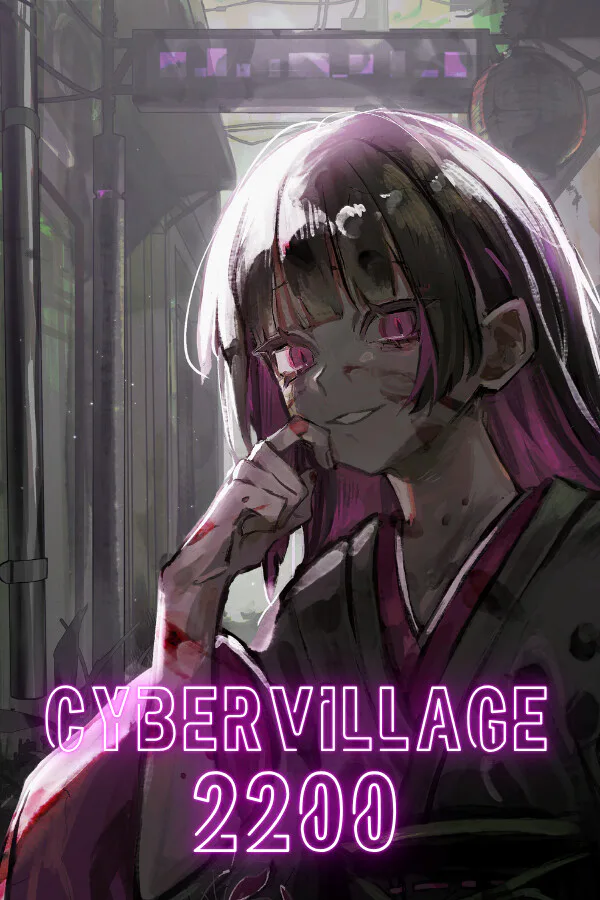 Copertina di 因習村2200