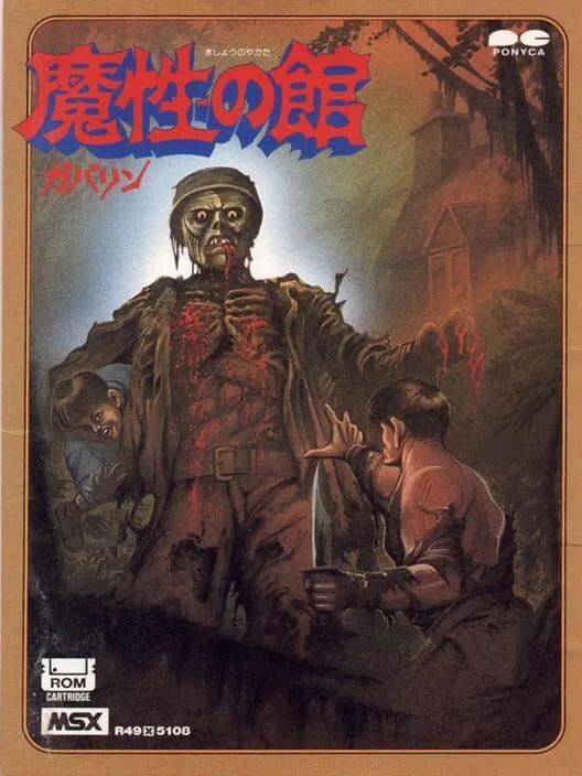 Copertina di Mashou no Yakata Gabalin