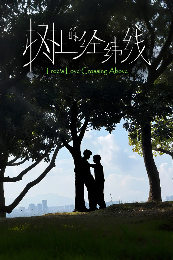 Copertina di Tree's Love Crossing Above