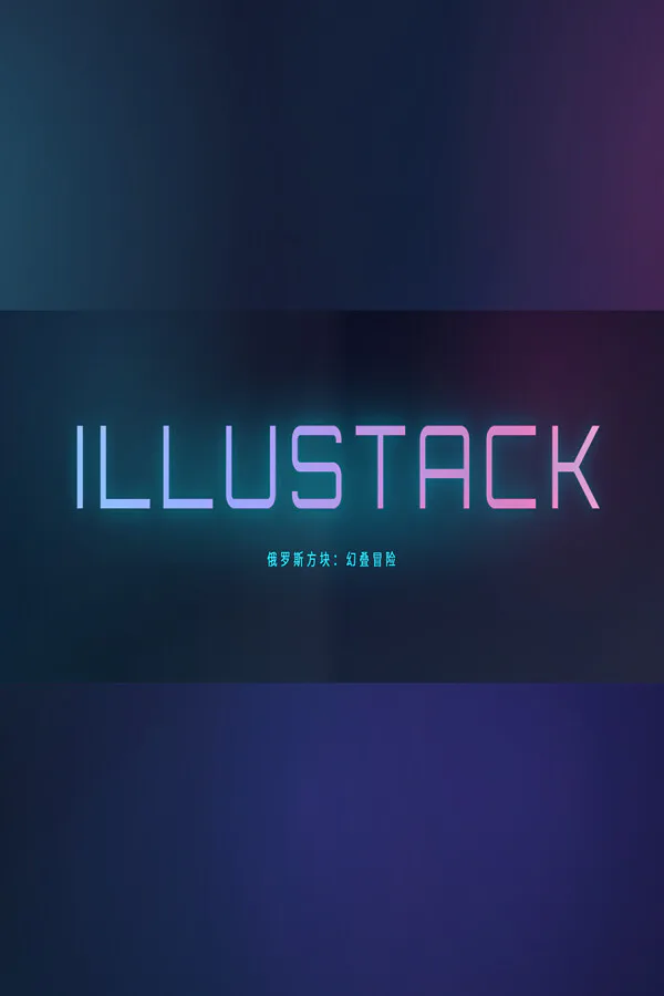 Copertina di Illustack