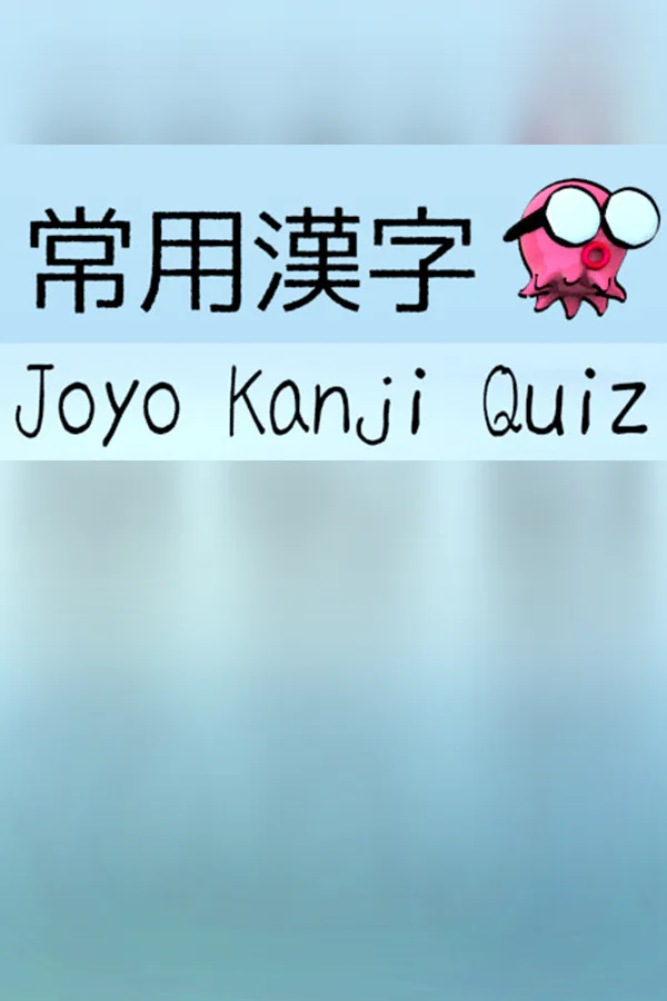 Copertina di Joyo Kanji Quiz