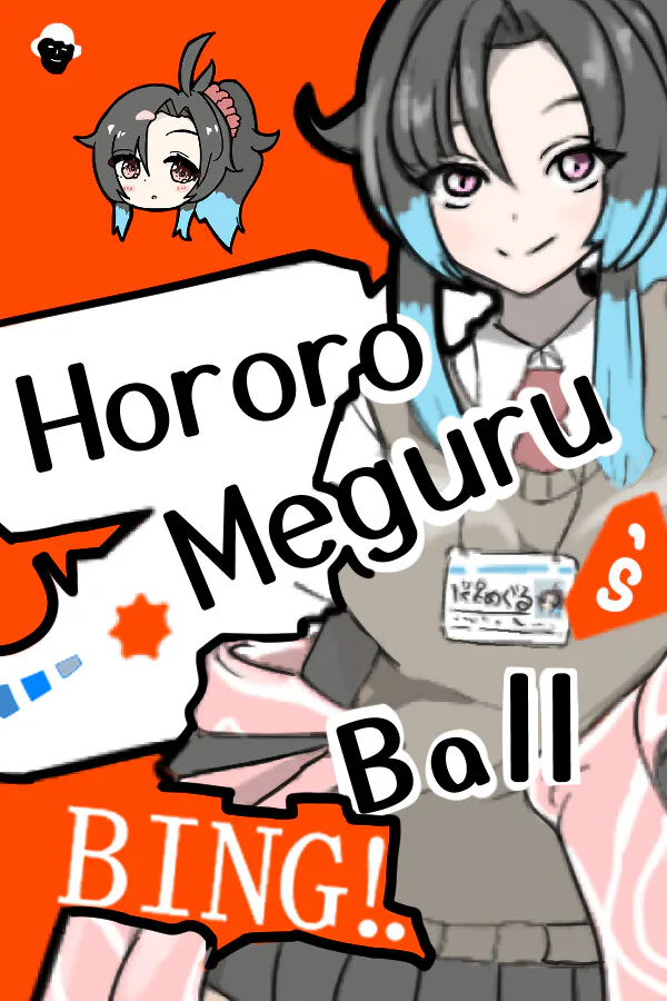 Copertina di 幌呂めぐるのビンッ!!ボール