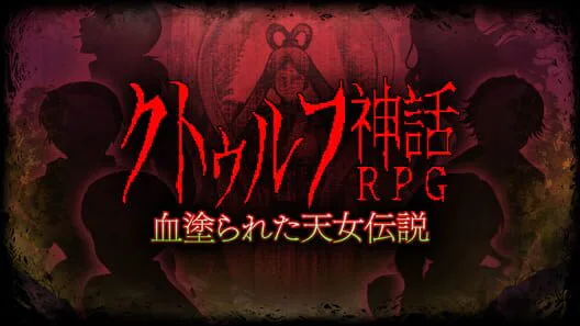 Copertina di Cthulhu Mythos RPG II