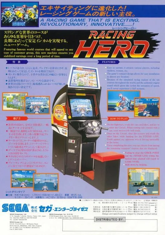 Copertina di Racing Hero