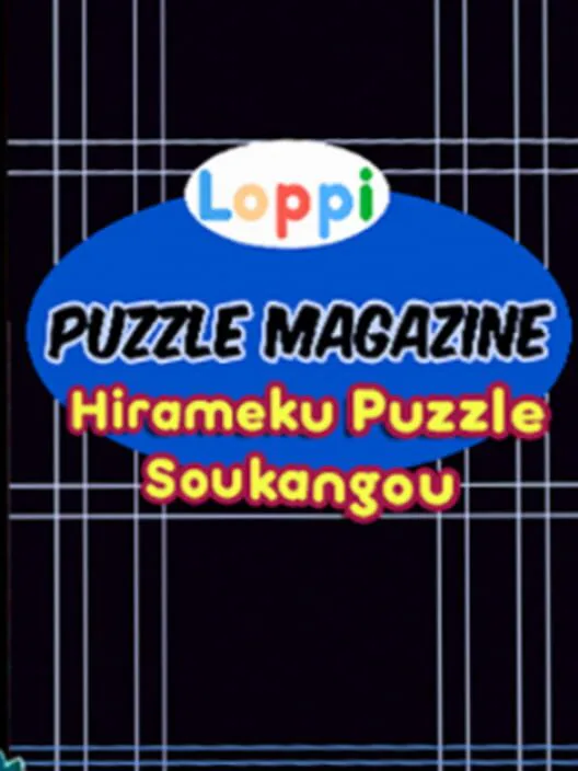 Copertina di Loppi Puzzle Magazine: Hirameku Soukangou