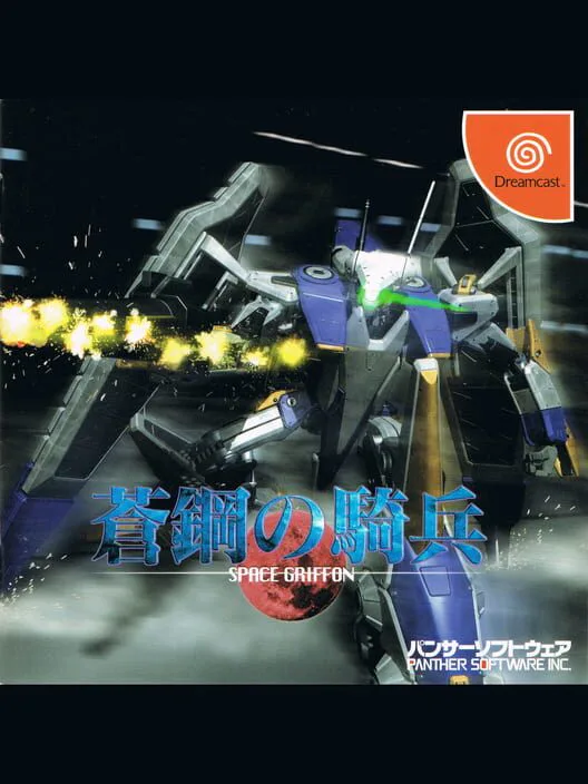 Copertina di Space Griffon
