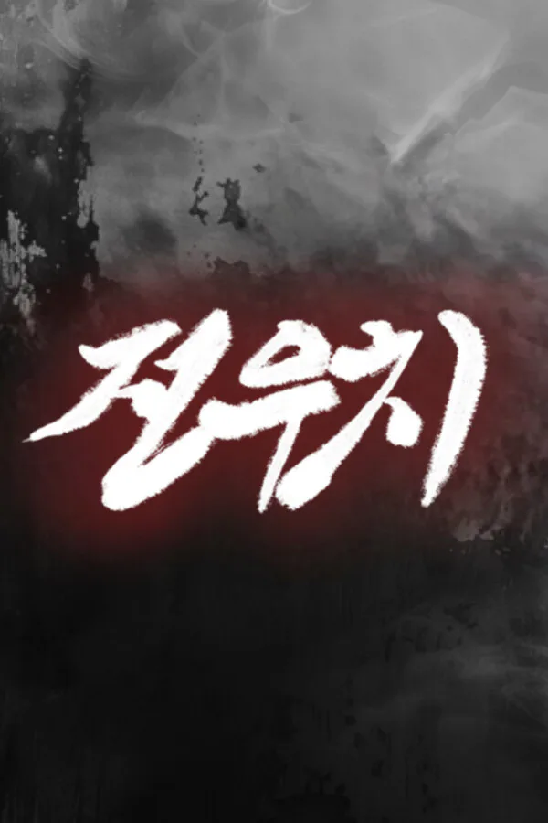 Copertina di Jeon Woo-chi