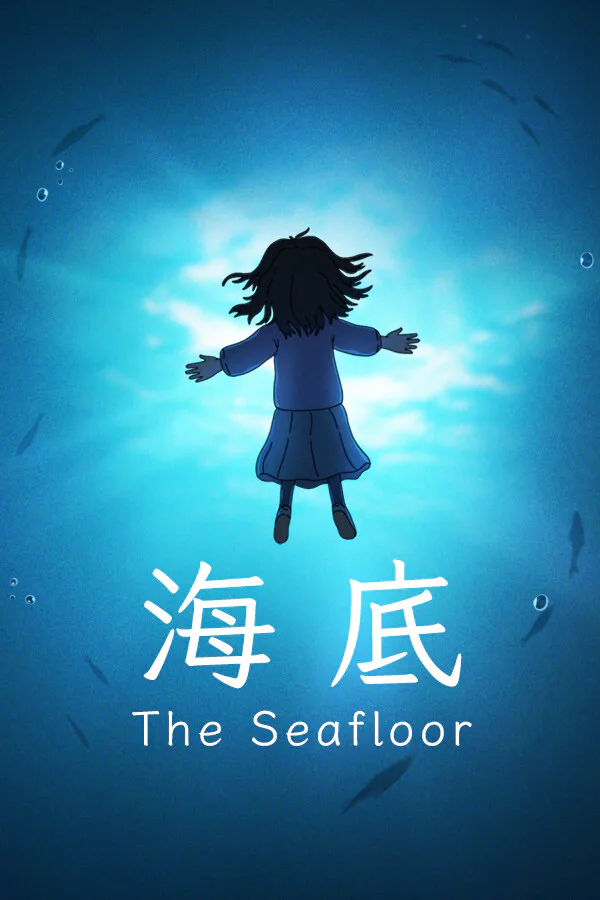 Copertina di 海底