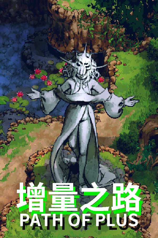 Copertina di 增量之路