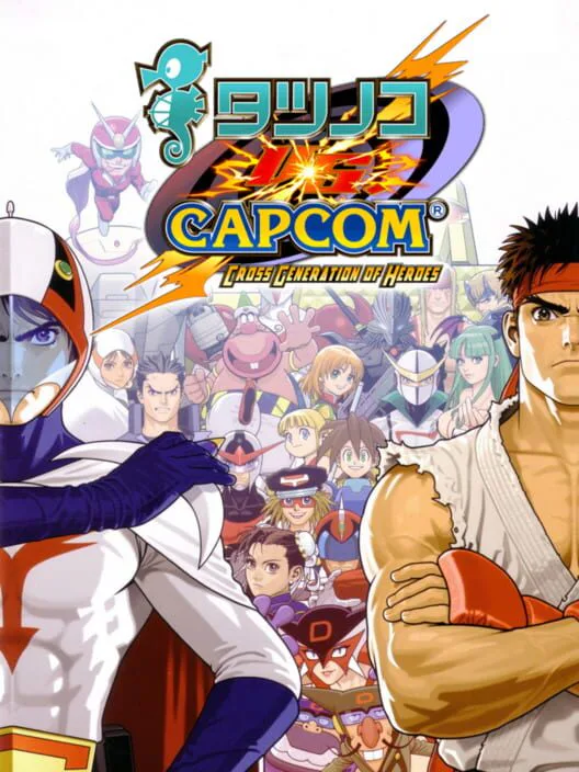 Copertina di Tatsunoko vs. Capcom: Cross Generation of Heroes
