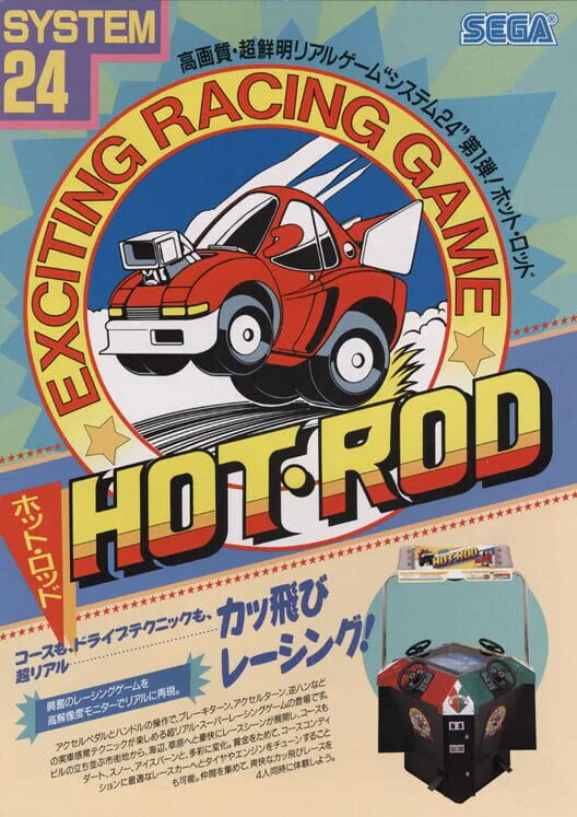 Copertina di Hot Rod Racing