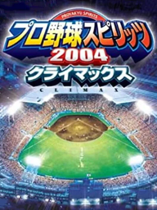 Copertina di Pro Yakyuu Spirits 2004 Climax