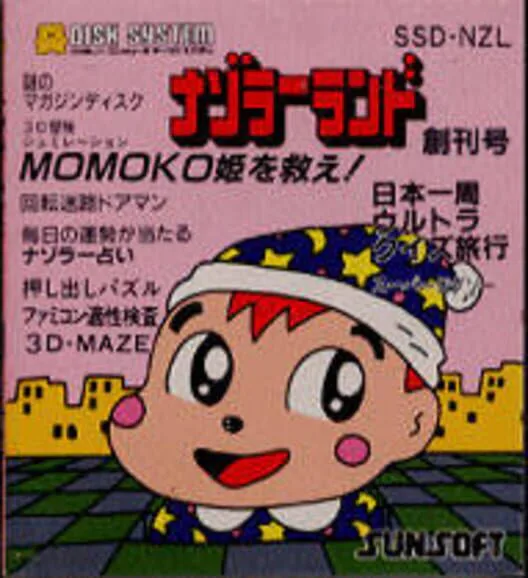 Copertina di Nazoler Land Soukan-gou