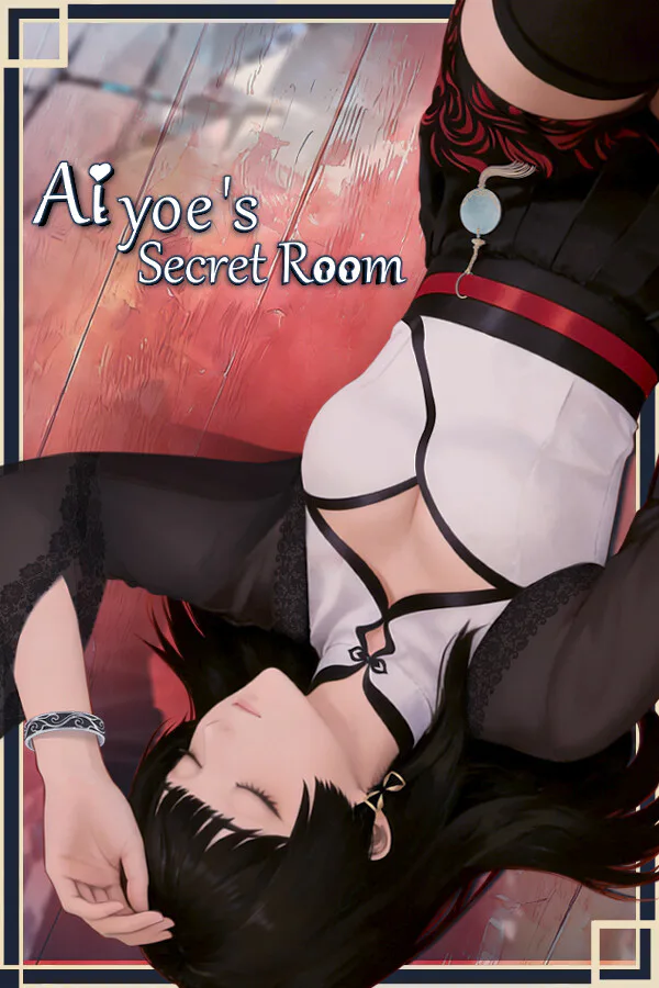 Copertina di 爱幽的密室