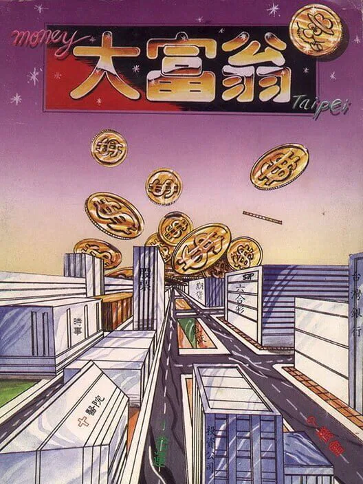 Copertina di Dà Fùwēng