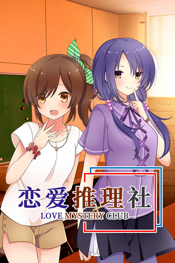 Copertina di Love Mystery Club