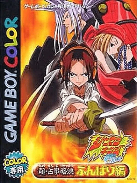 Copertina di Shaman King Chou Senjiryokketsu: Funbari Version