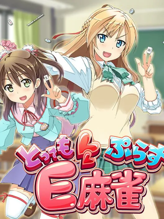 Copertina di Tottemo E Mahjong Plus