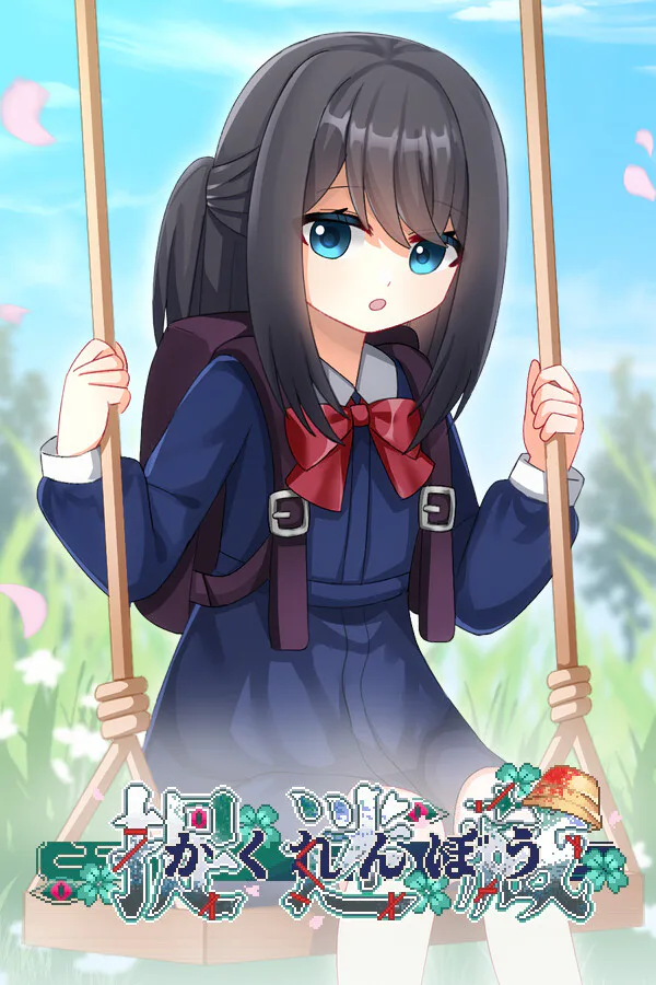 Copertina di 捉迷藏 - Hide and Seek
