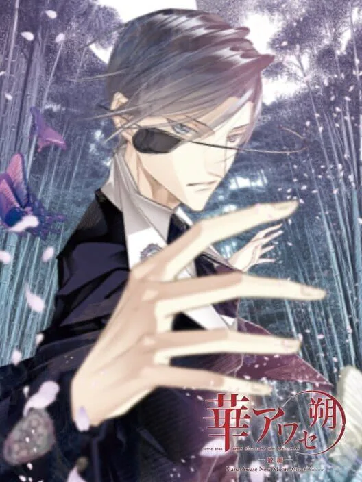 Copertina di Hana Awase New Moon: Mizuchi