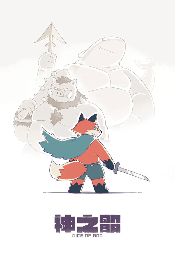 Copertina di Dice of God