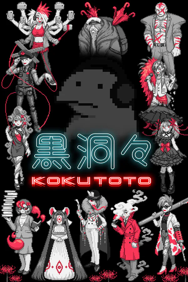 Copertina di 黒洞々|KOKUTOTO