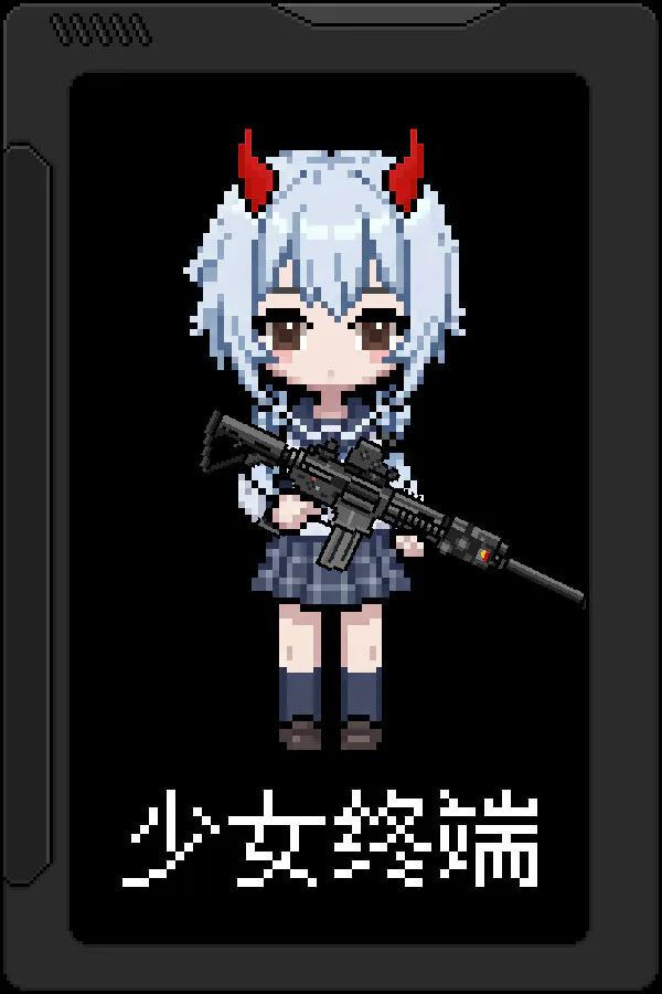 Copertina di 少女终端