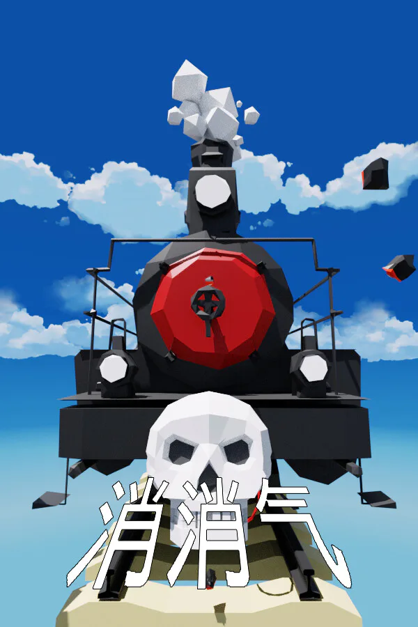 Copertina di 消消气