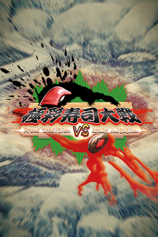 Copertina di 極彩寿司大戦 ~Proud Tradition VS Crazy Imitation~