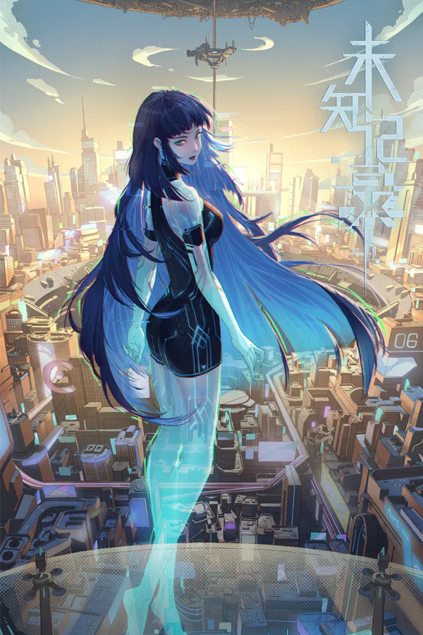 Copertina di 未知记录