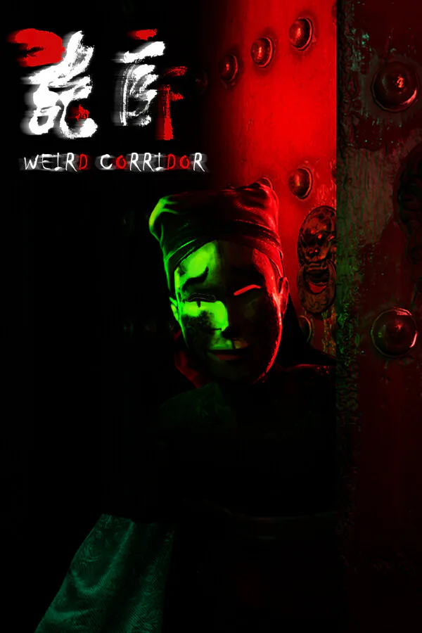 Copertina di 诡廊