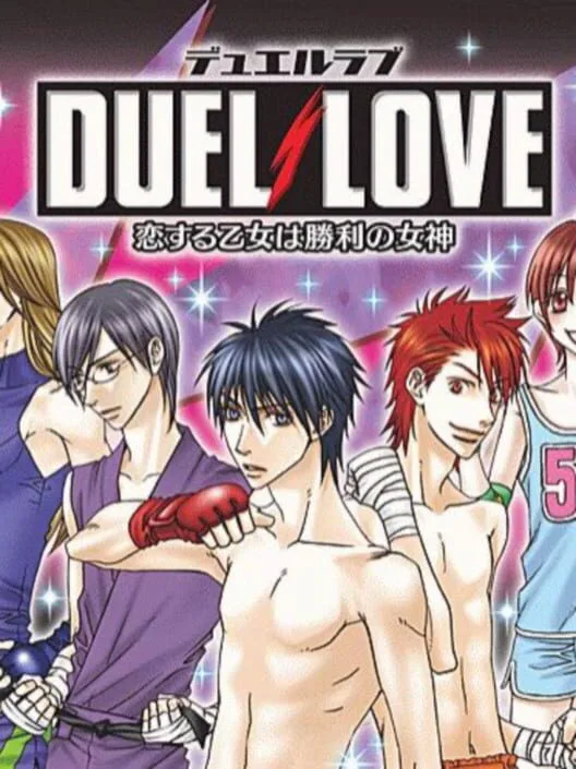 Copertina di Duel Love: Koisuru Otome wa Shouri no Megami