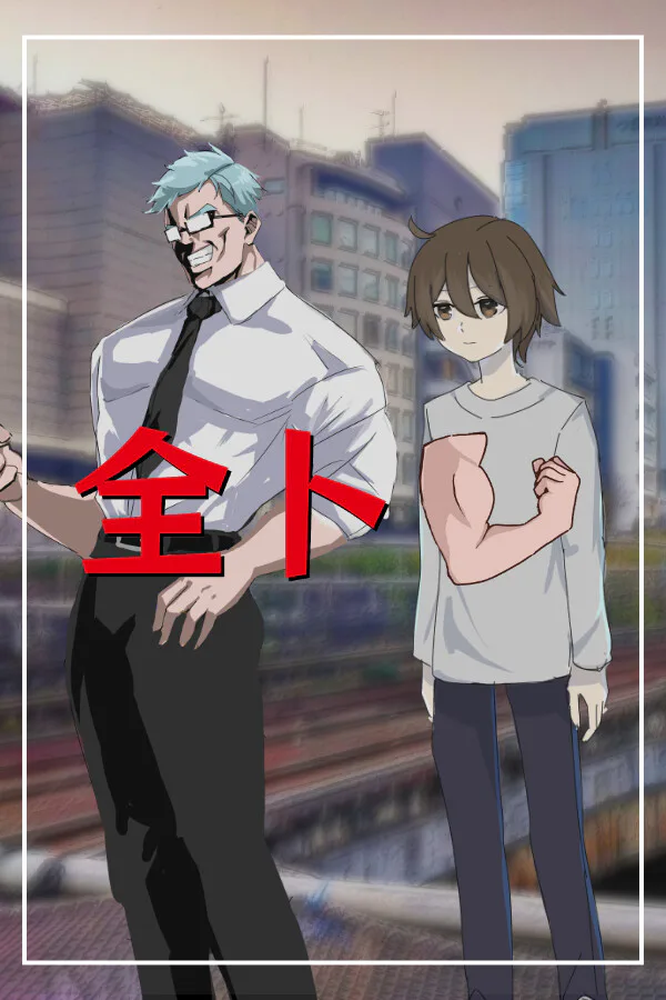 Copertina di 全トレ
